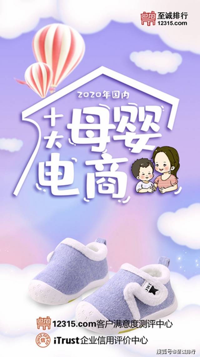 2020电商排名100_2020《财富》100家增长最快的公司排行榜:宝尊电商(BZUN.