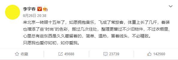 齐发文|原创第二届超女出道十五周年，李宇春穿比赛衣服现身，与张靓颖齐发文