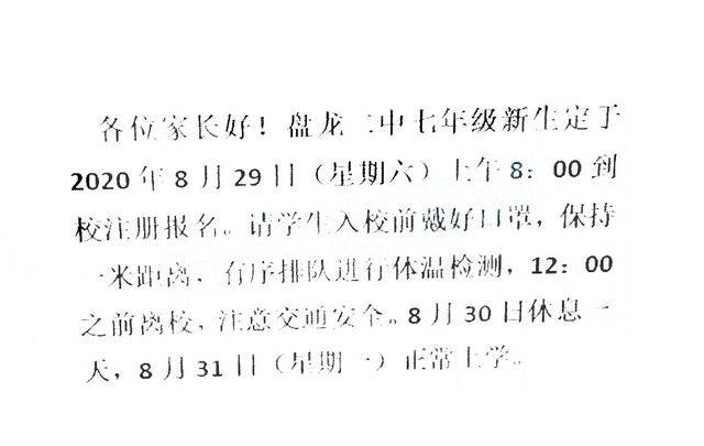 盘龙简谱_武汉盘龙三小校歌钢琴谱 C调独奏谱 和声DZ 钢琴独奏视频 原版钢琴谱 乐谱 曲谱 五线谱 六线谱 高清免费下载