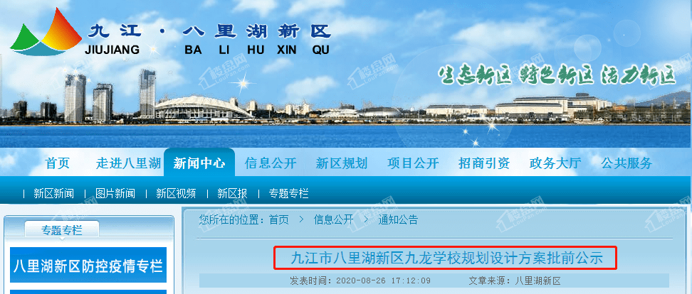 九江八里湖新区再添一所学校九龙学校规划公示