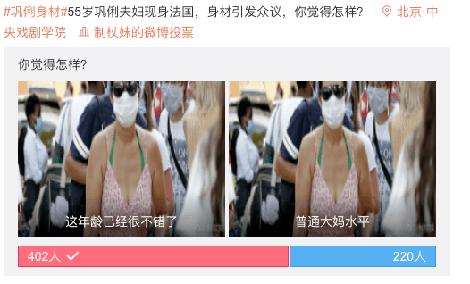 身材|巩俐身材上热搜，被嘲“幸福肥”：无语的body shame又来了