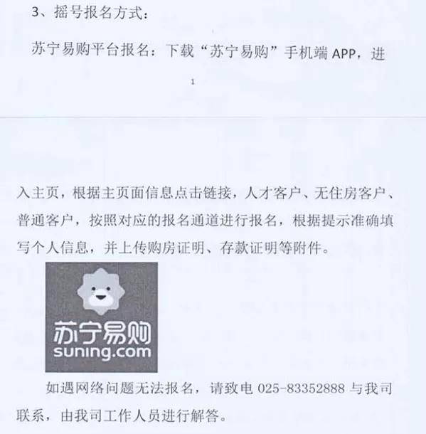 南京市民中心流动人口证明_南京人口分布图