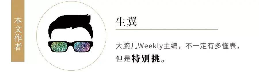 沦陷|全新的CODE 11.59 为什么能让人彻底沦陷？