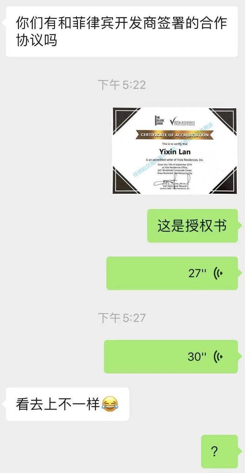 截图|知贝海外官方声明：揭秘运发置业内幕