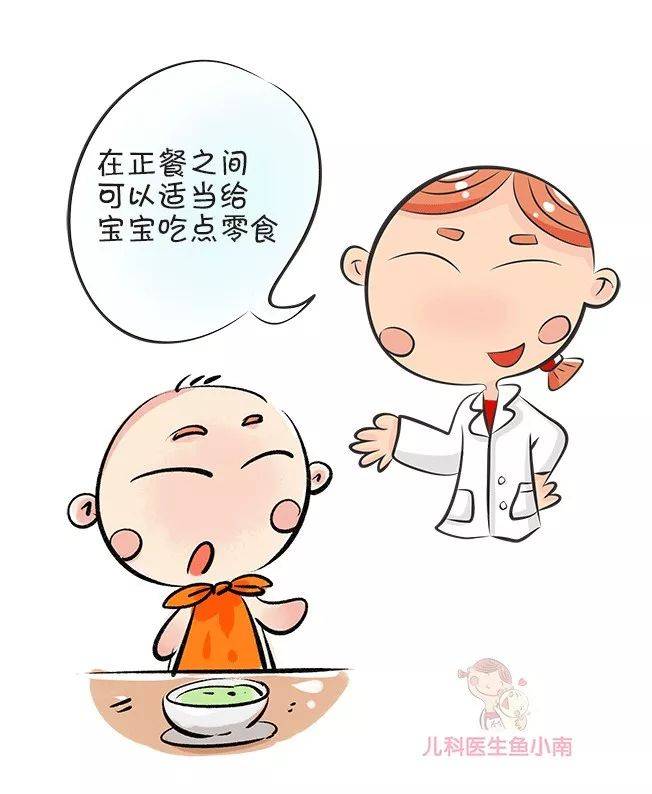 宝宝|宝宝每日应该怎么吃？零食应该如何选？医生：注意这几点就可以