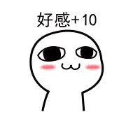 猥琐萌表情包最萌撩人套路快快收藏啦
