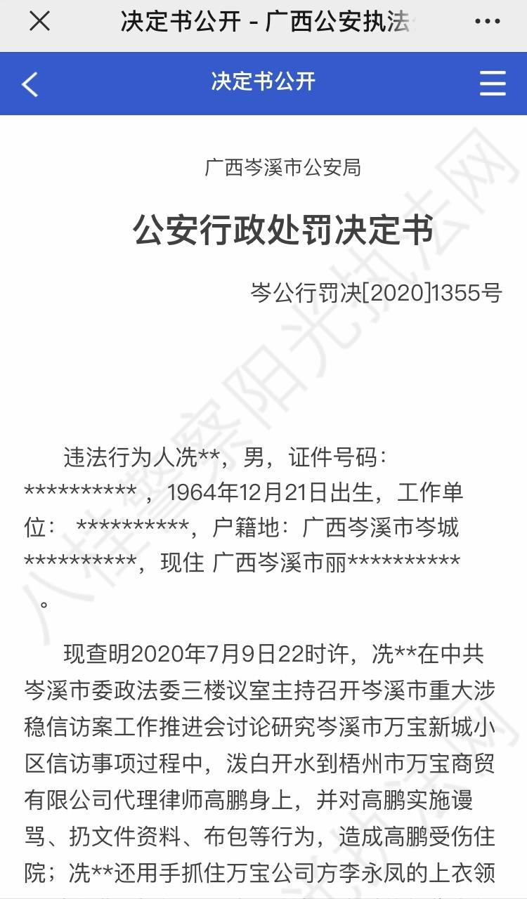 治安处罚四个人口供能认定吗(2)