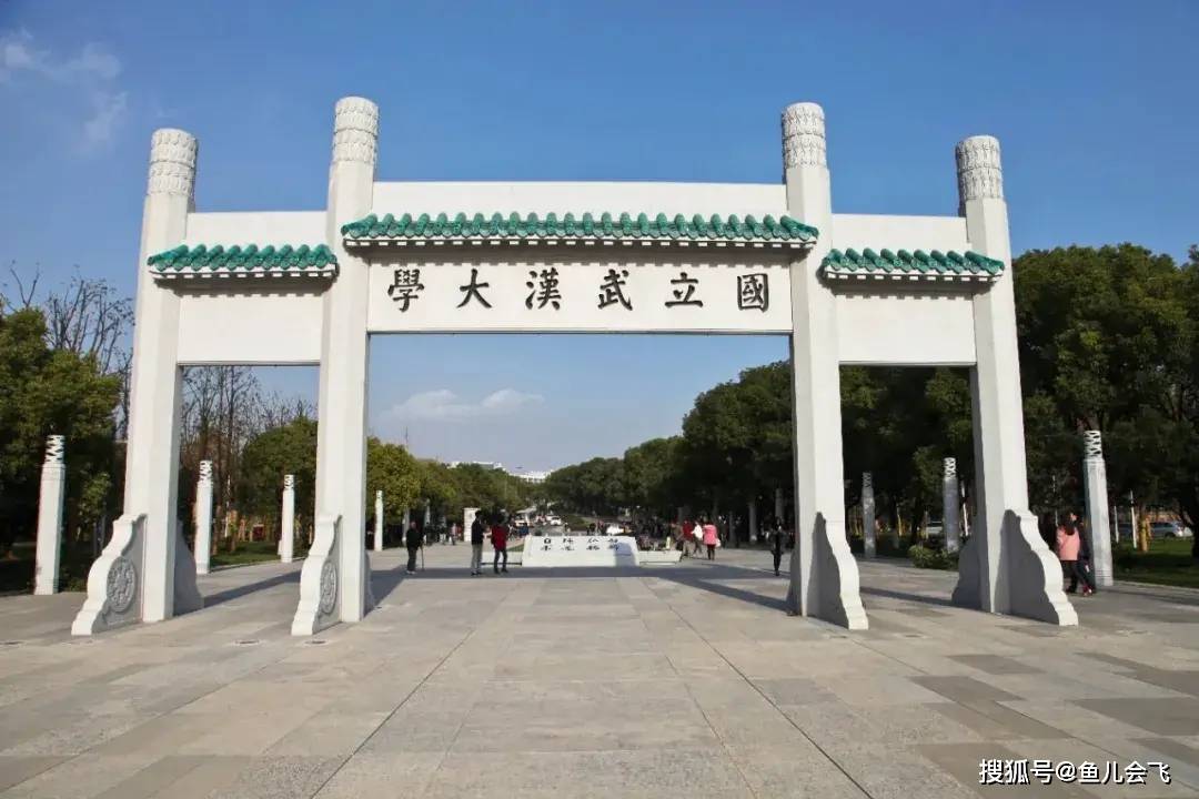 青海|武汉大学2020年录取分数线出炉，全国一卷湖北录取分数线最低