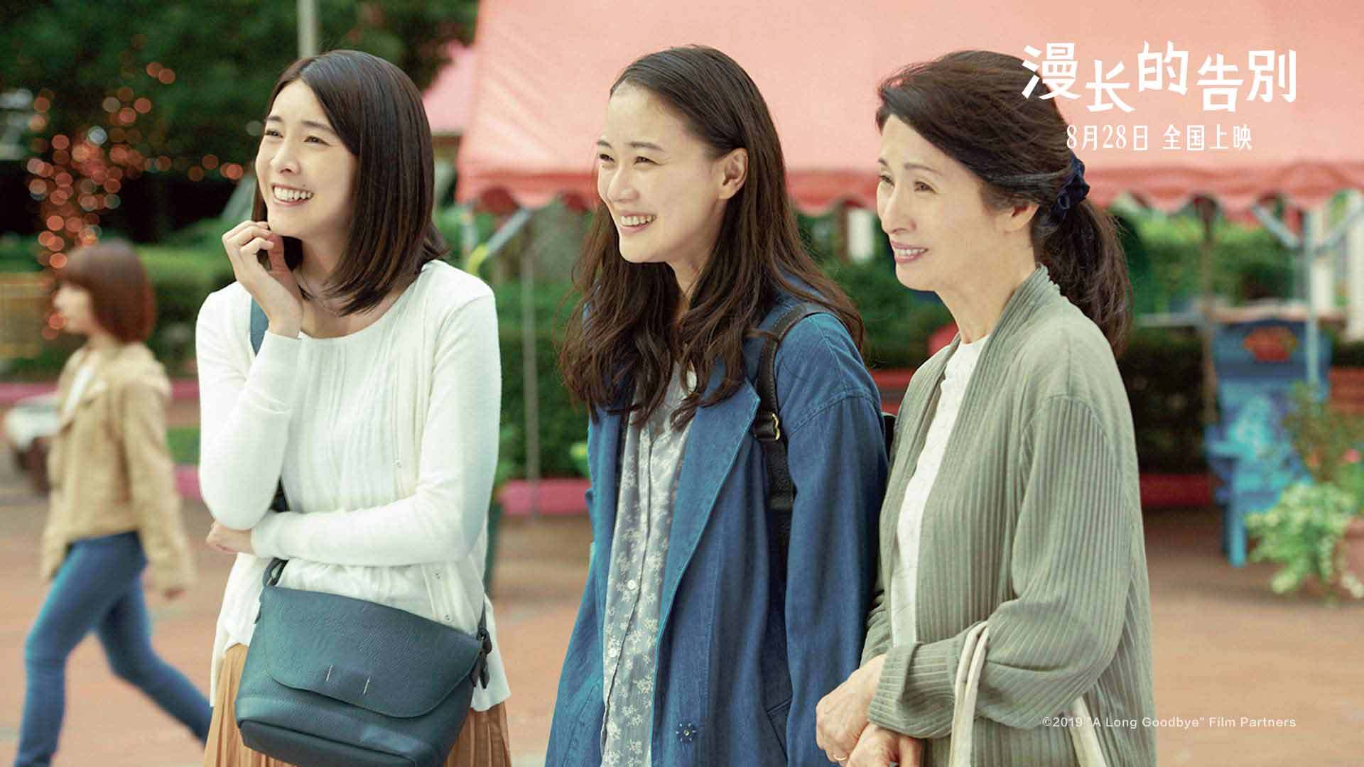 苍井优口碑佳作《漫长的告别》今日上映 暖心治愈亲情