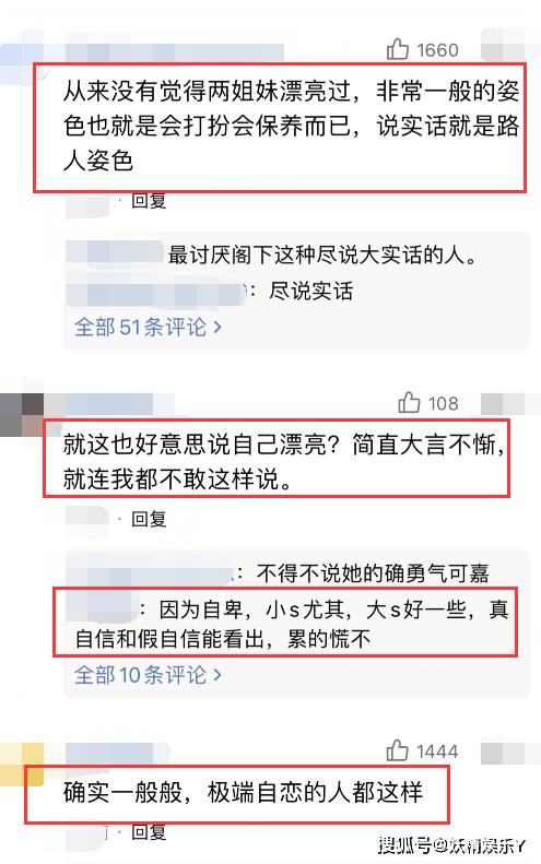 42歲小S自誇「很漂亮」，被粉絲讚比林志玲還美！卻被嘲大言不慚 娛樂 第7張