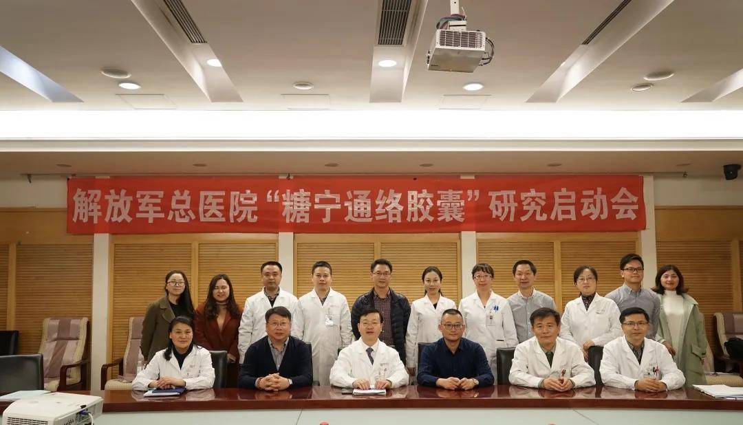 贵州百灵首次发布解放军总医院临床试验成果 证实糖宁通络安全有效