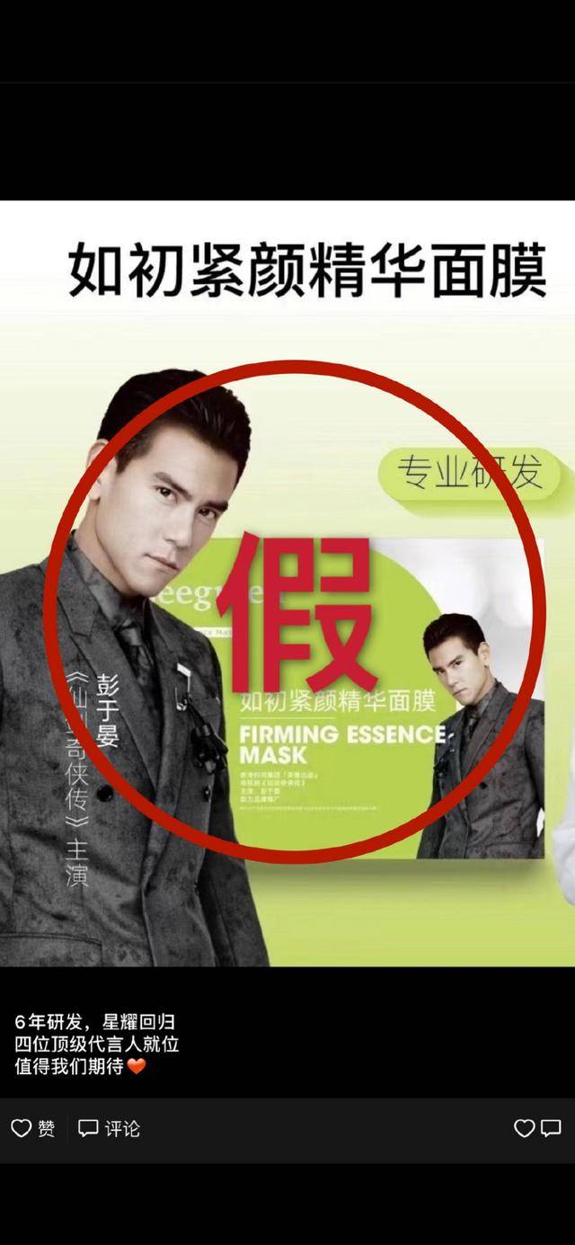 声明|原创彭于晏肖像被盗用,工作室发律师声明警告,粉丝吐槽代言照太假