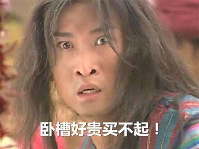 眼镜|买不起!日常不起眼的便宜货,竟然这么贵?