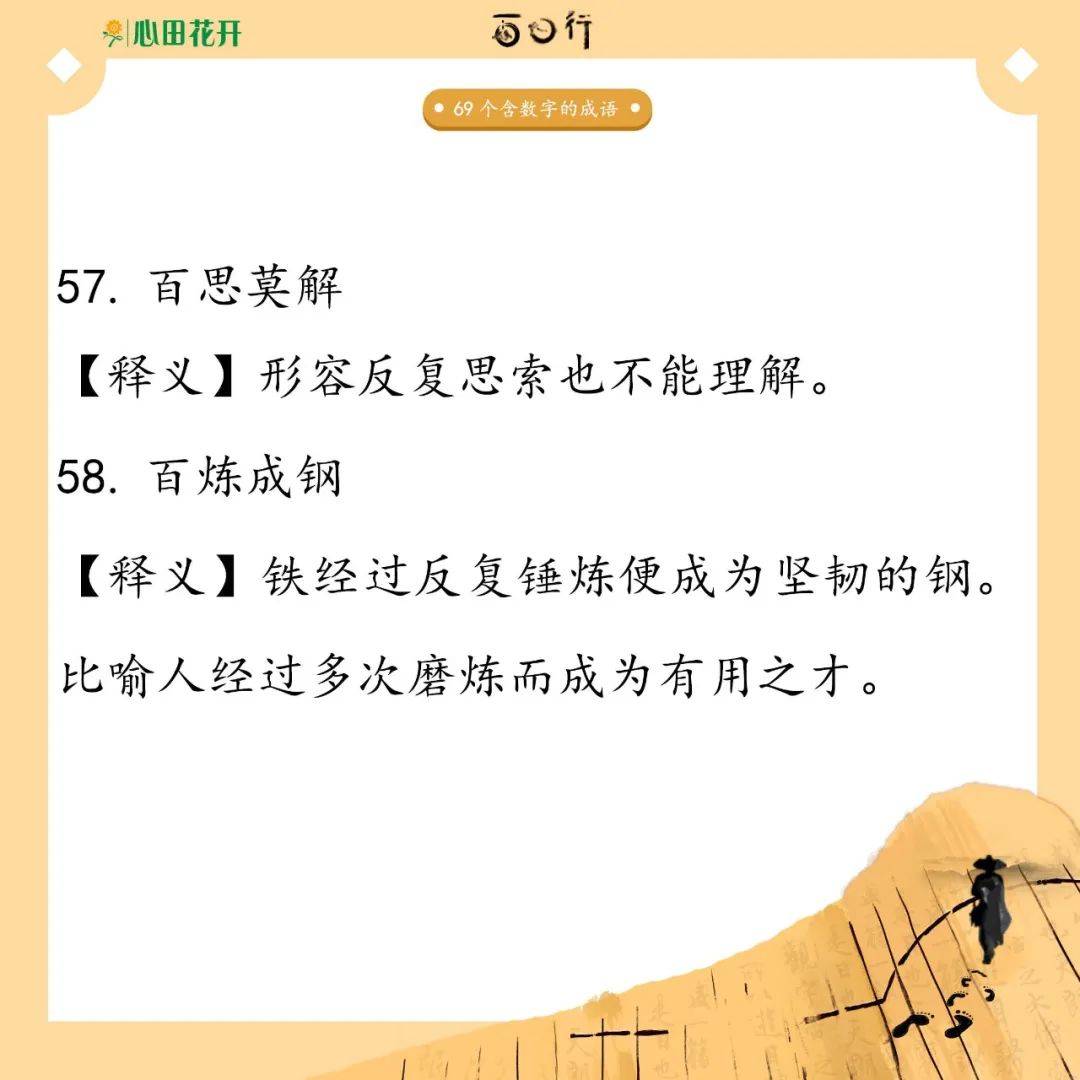 什么街什么陌数字成语_陌陌头像