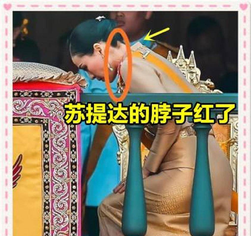 苏提达在皇宫阳台上行礼,衣领将脖子勒出红痕也毫不啃声,够狠!