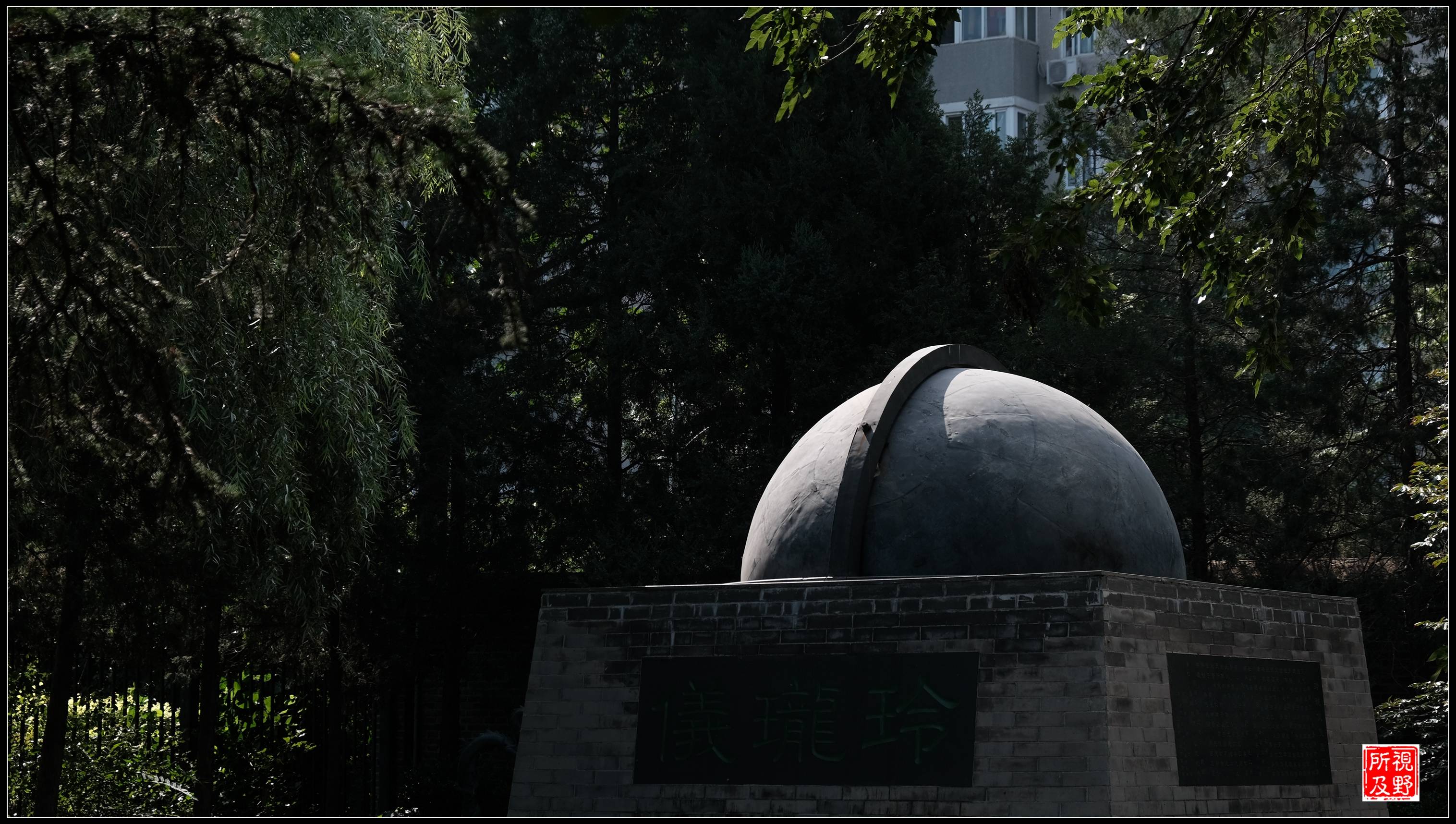 天文|带小童到北京古观象台了解古人如何仰望星空