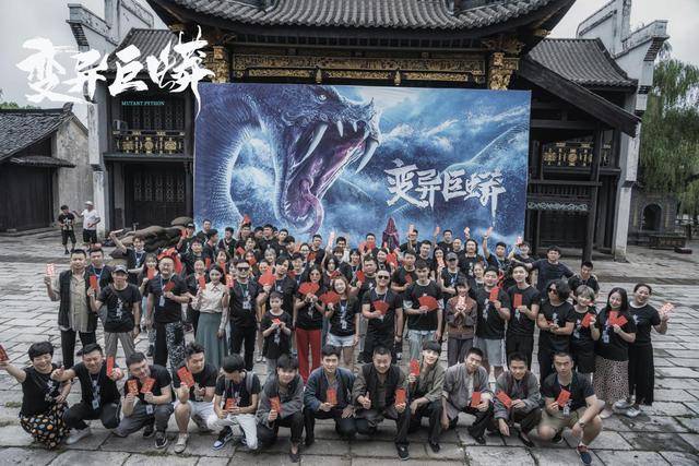电影变异巨蟒开机金牌团队打造年度怪兽爽片