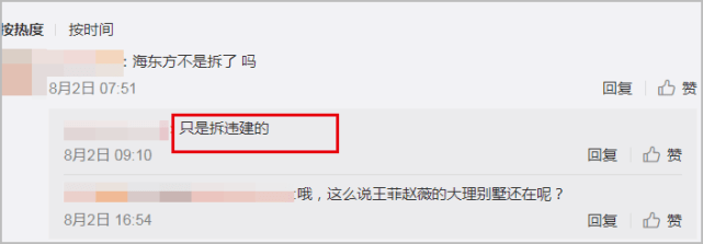 謝霆鋒40歲生日傳喜訊，與王菲愛巢沒被拆除，復合6年感情穩定 娛樂 第9張