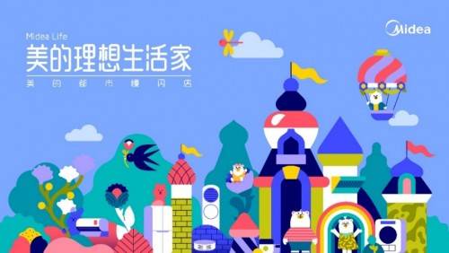 携手荷兰艺术家打造都市慢闪店，美的全品类开启首次全国巡展-家电圈官网