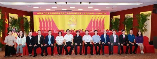 |振烨国际集团党支部落地 企业发展迎来“红色引擎”