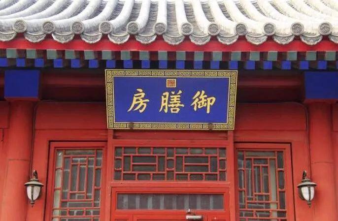 清宫|什么是御膳房、御茶房，位于清宫的哪个角落