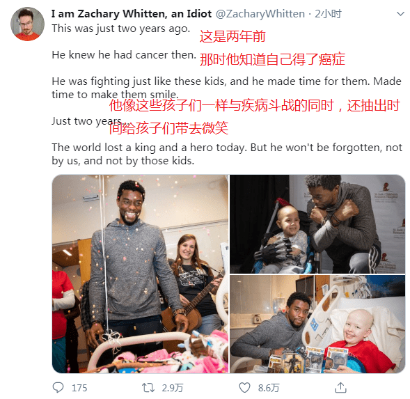 孩子|原创《黑豹》男主去世，生前曾带病拍戏，患癌后还去看望鼓励生病儿童