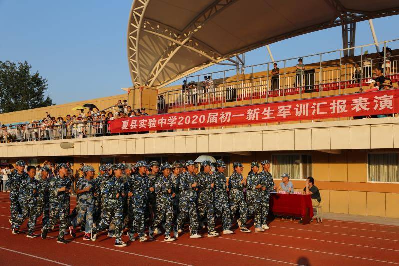 夏县实验中学举行新生军训汇报表演