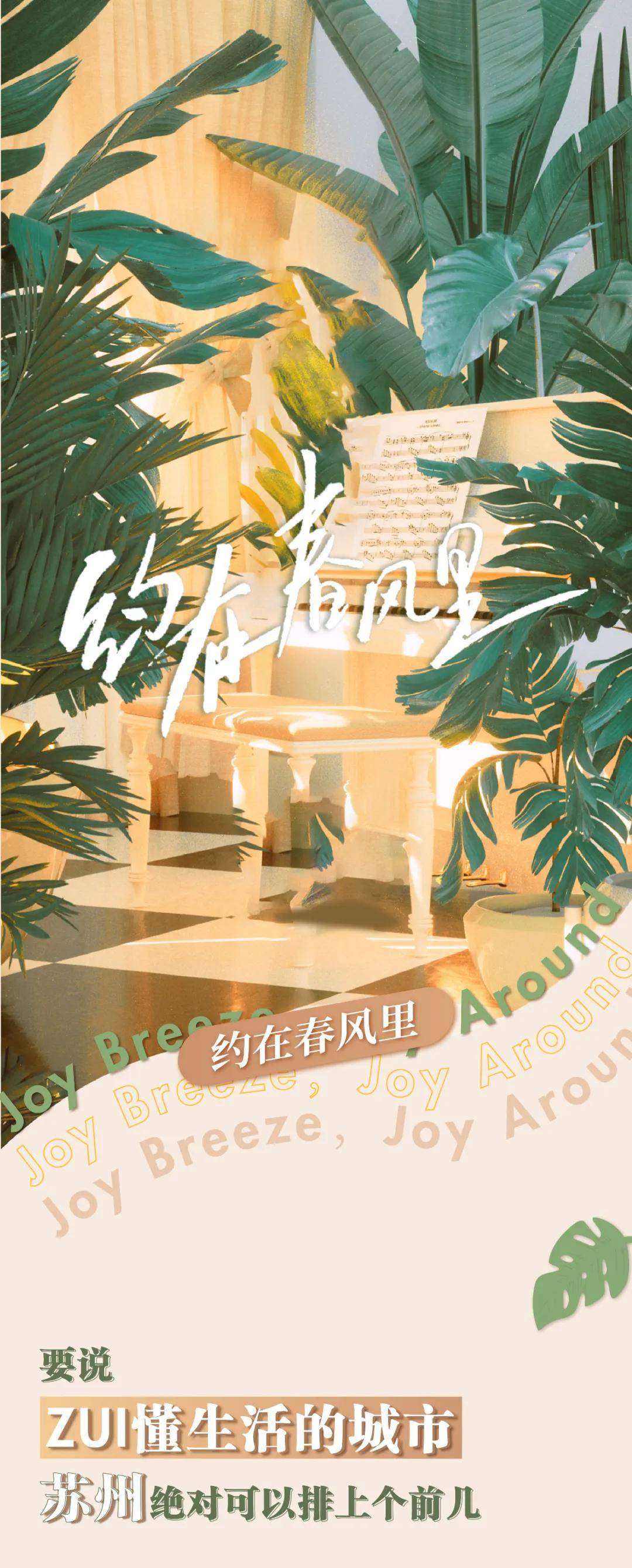 福东|8月,全苏城都被这些人“飒”到了