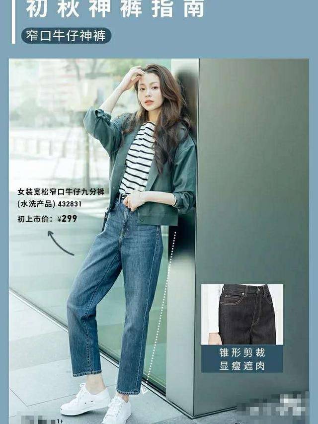 衬衫|优衣库今年秋装好看太多，9套穿搭时髦贵气不挑人，跟着穿不重复