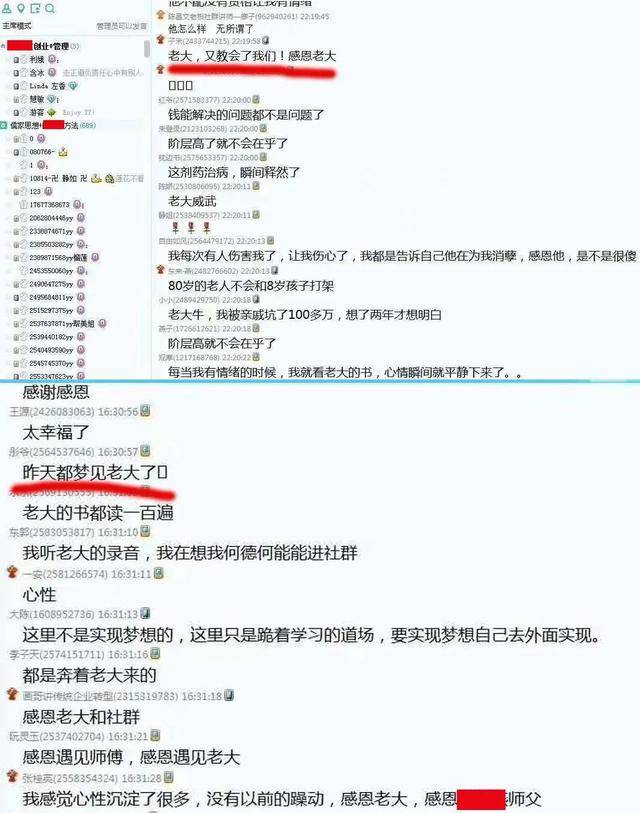 quot|「揭秘」占领抖音的"鸡汤成功学大师们"，赚钱的路子有多野？