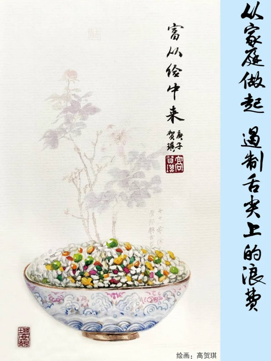 崇俭尚|我的教育教学策划704：顺便谈一下节约（2020.8.29.）