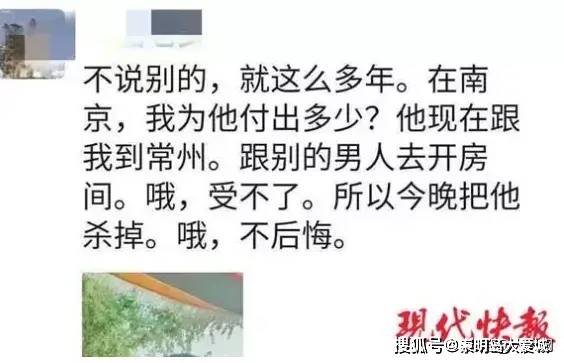 常州一男子用砖块砸死女友,竟在朋友圈留言:杀了她,不