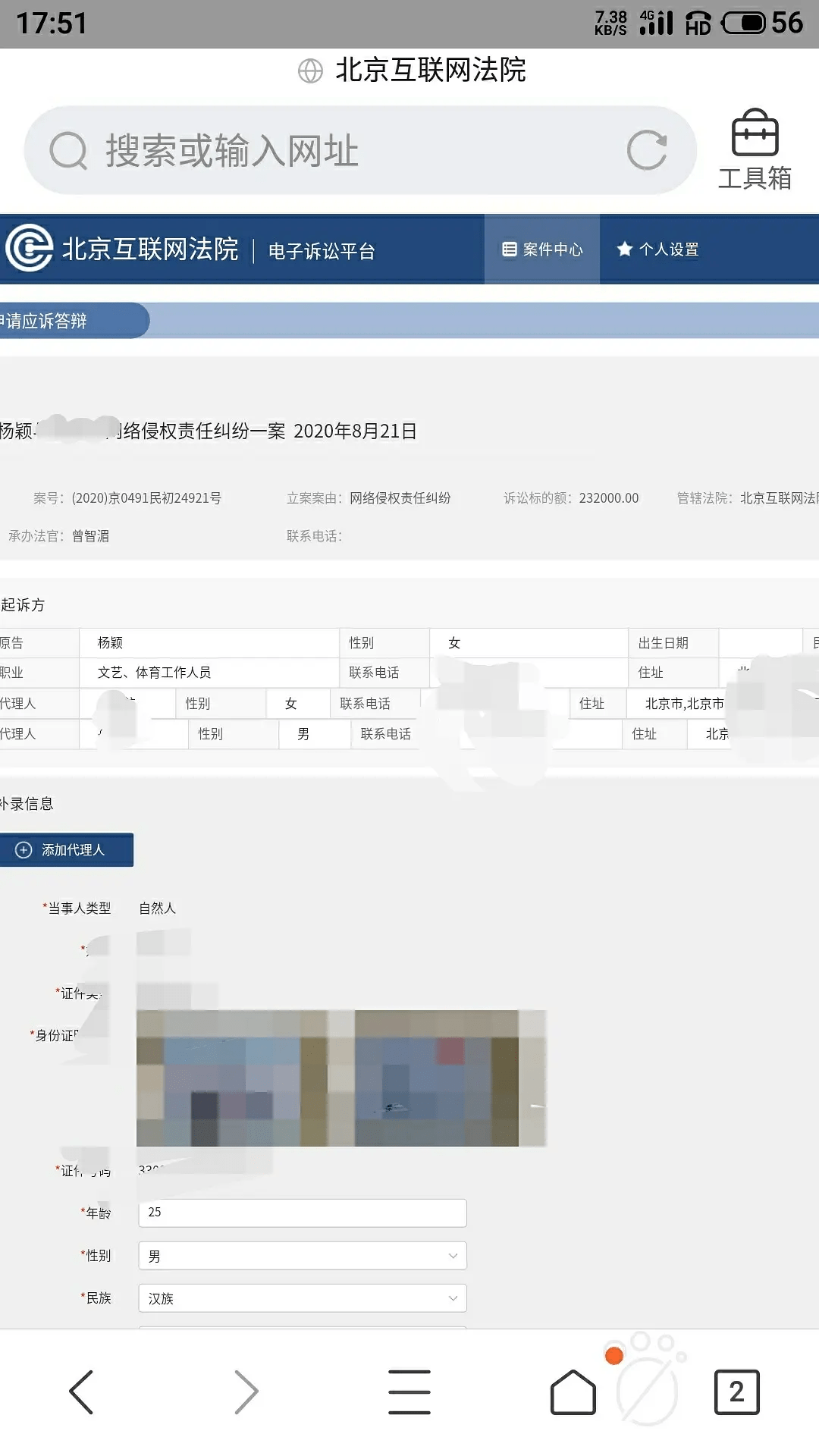 angelababy不好惹？起诉网友索赔23万，半年打了26宗官司_搜狐网