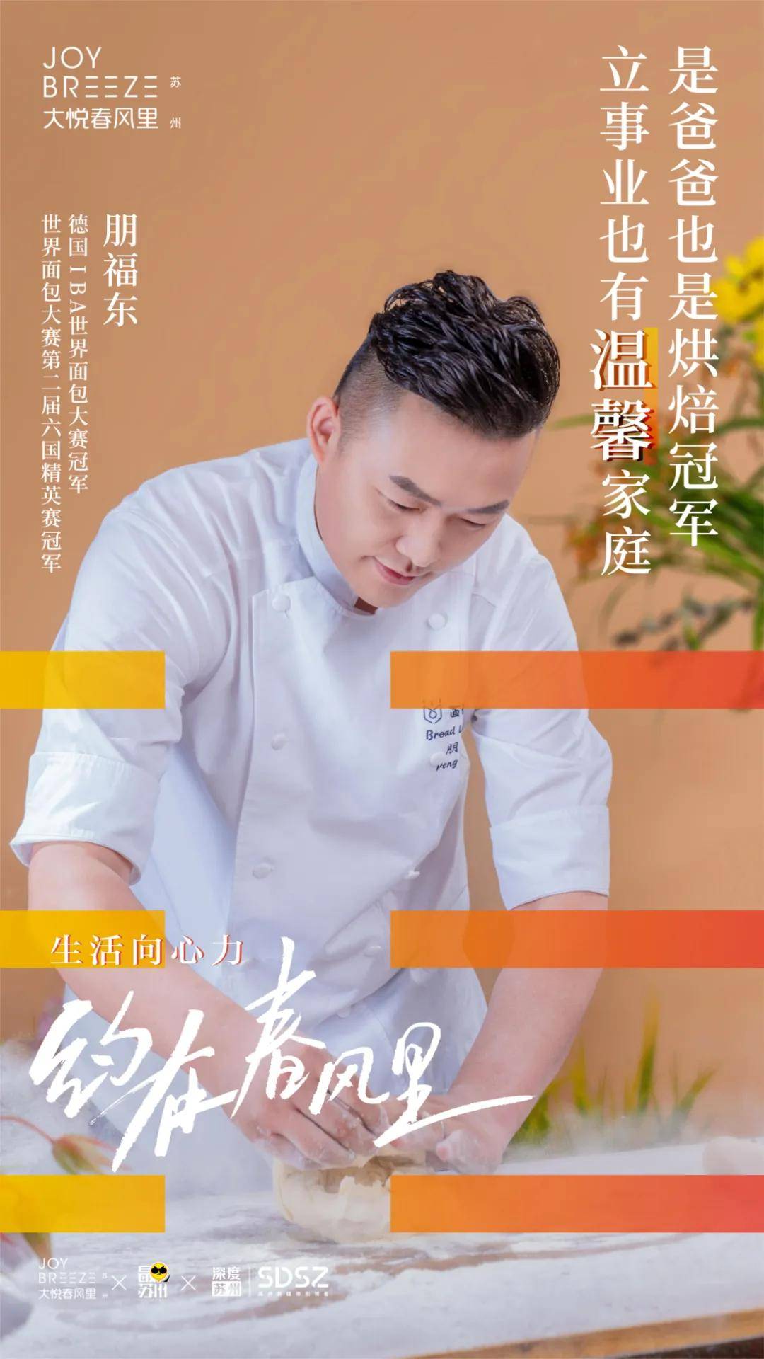 福东|8月,全苏城都被这些人“飒”到了