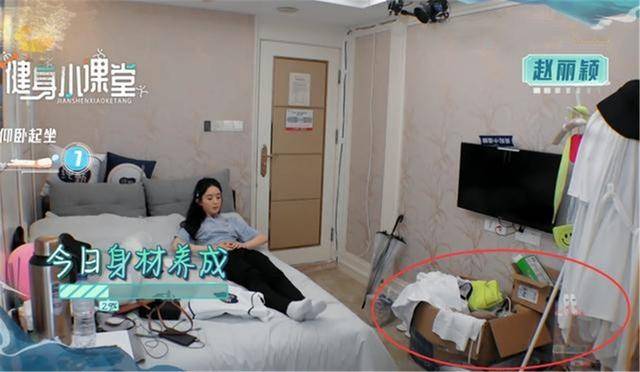房间|镜头下房间杂乱被吐槽邋遢：人间真实赵丽颖起床“练腹肌”