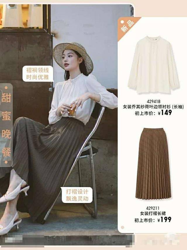 衬衫|优衣库今年秋装好看太多，9套穿搭时髦贵气不挑人，跟着穿不重复