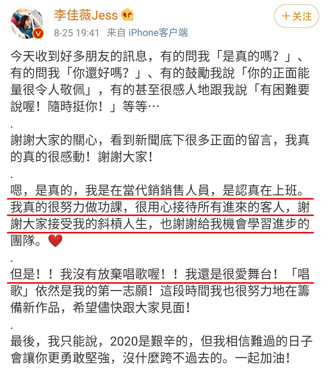 沉寂了两年 盛一伦主演的电视剧播出 你知道有多烂吗 宋茜