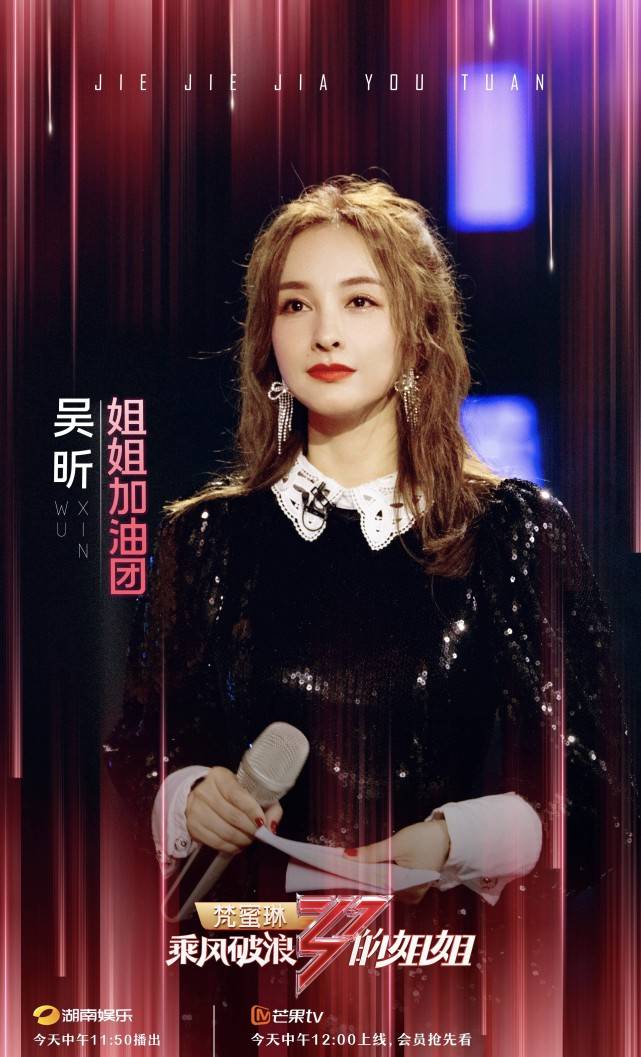 吐槽|原创吴昕和张萌同台主持,被吐槽气场太弱,到底谁不如谁?