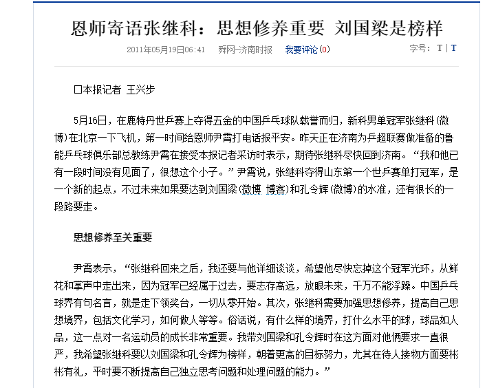 張繼科錄綜藝怒摔麥克，要求導演更改規則，與景甜分手或跟此有關 娛樂 第10張