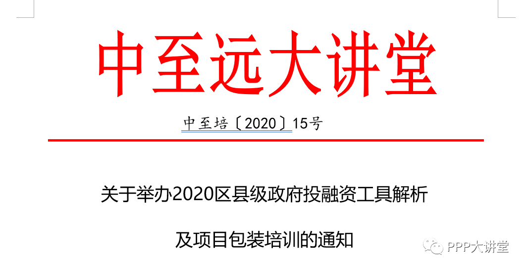 如何包装项目融资 15d66ae37db34ed8afa25ae56adb25cd.png