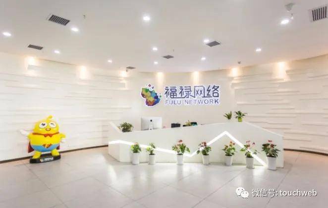 虚拟|福禄更新招股书：第一季利润3616万 拟本周通过上市聆讯