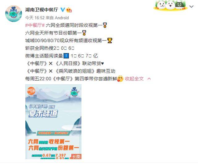 战绩|原创中餐厅为将丽颖黑稿当战绩道歉，立焦虑人设被实锤，粉丝不依不饶