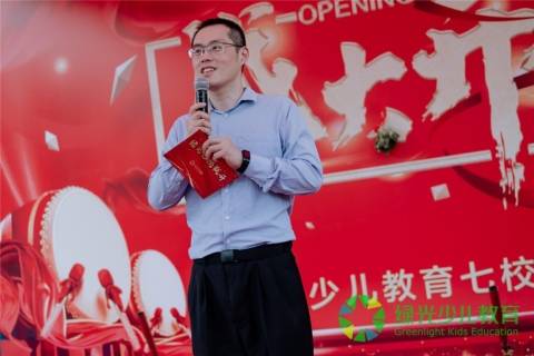 校区|绿光少儿教育20周年庆 喜迎7校联合开业盛典