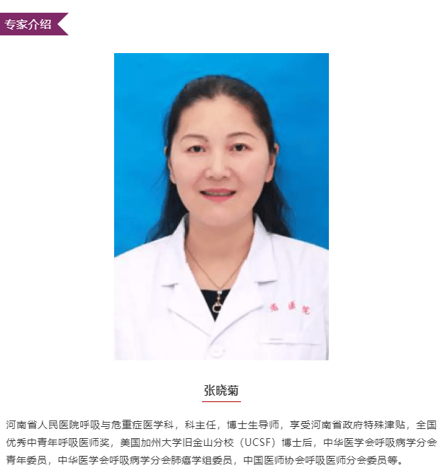 张晓菊教授:肺结节防治网络为肺癌综合诊治体系提供模范和支持作用