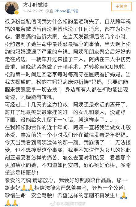 谭松韵简谱_花愿谭松韵简谱(2)