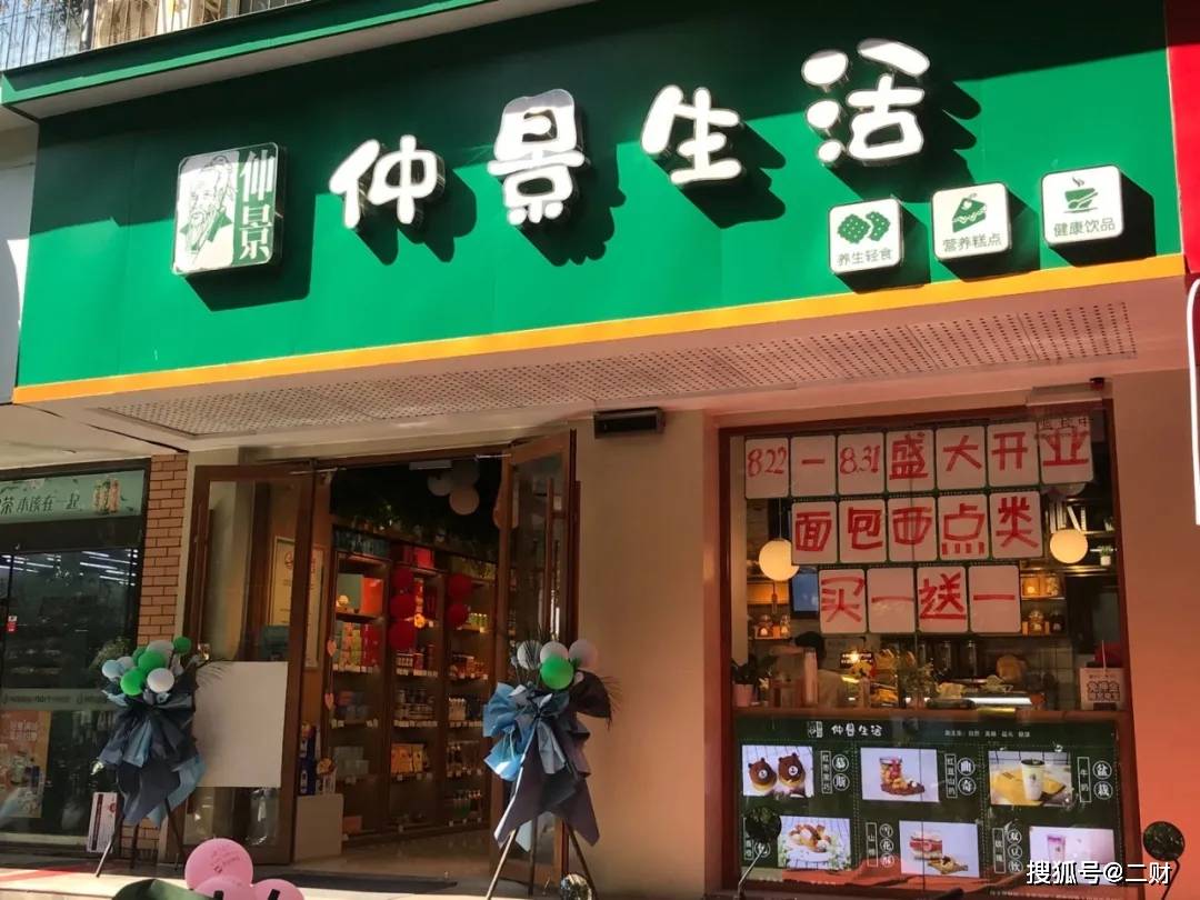 主要产品包括茶饮,蛋糕,零食等,是张仲景大药房围绕"药食同源,健康