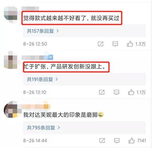 品牌|再见了，达芙妮？这个大牌很多女生买过！