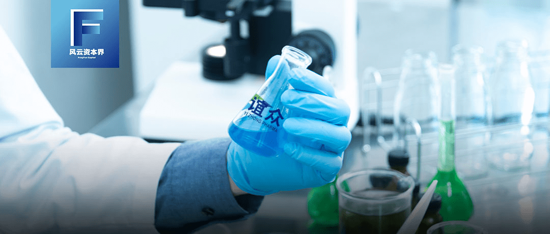 新药|原创抗癌新药已送审，募资10亿准备量产，上海谊众能否搅动成熟市场？