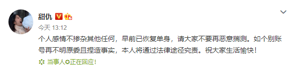 感情|原创王思聪女友官宣分手被群嘲，再发文力证清白，望大家停止恶意揣测