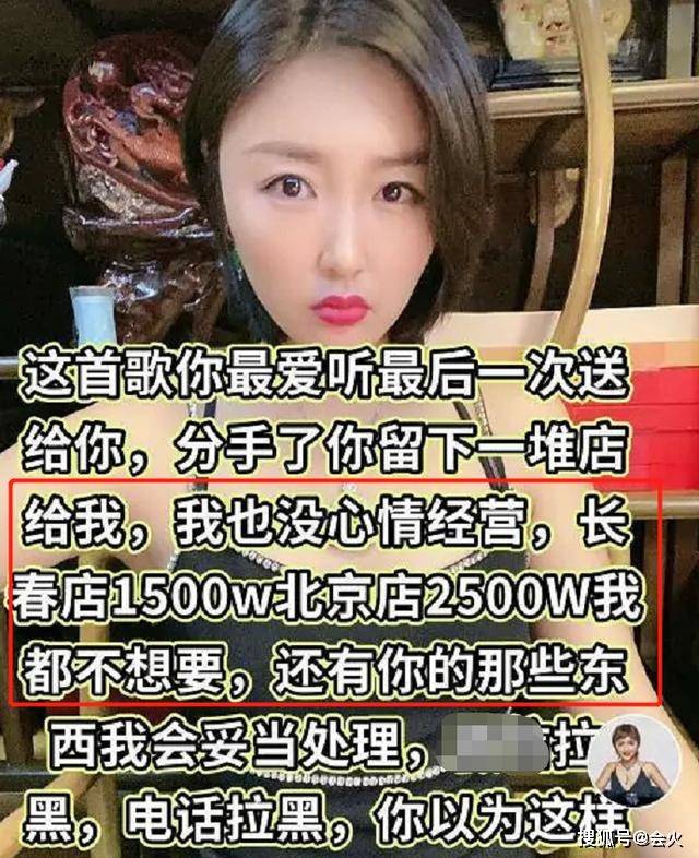 男方|原创谢广坤徒弟被富豪男友拉黑，男方甩下4千万分手，她还是不愿意？